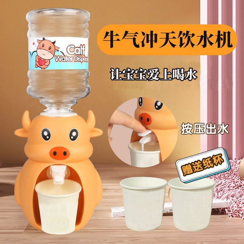 Cute Animal Water Dispenser